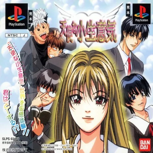 Tenshi na Konamaiki (Japan)